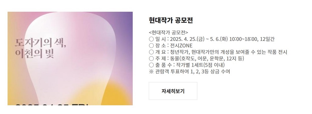 이천도자기축제 안내