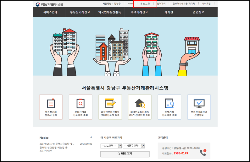 부동산 실거래가