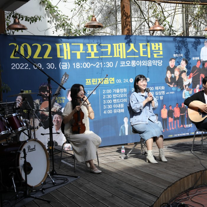 2025 대구포크페스티벌&amp;#44; 김광석길에서 만나는 감성음악 축제