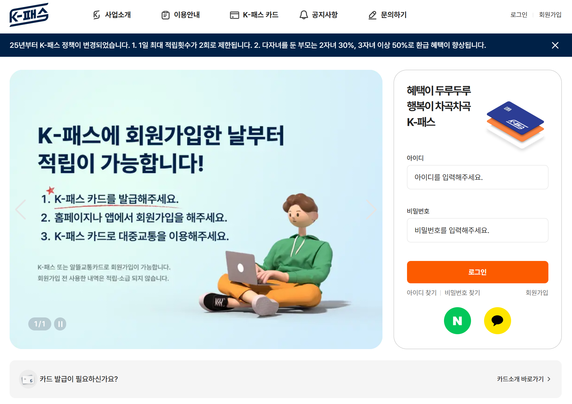 K패스 카드 발급방법