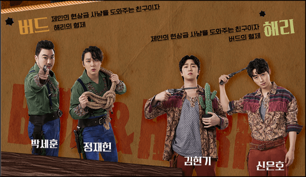 캐스팅 정보