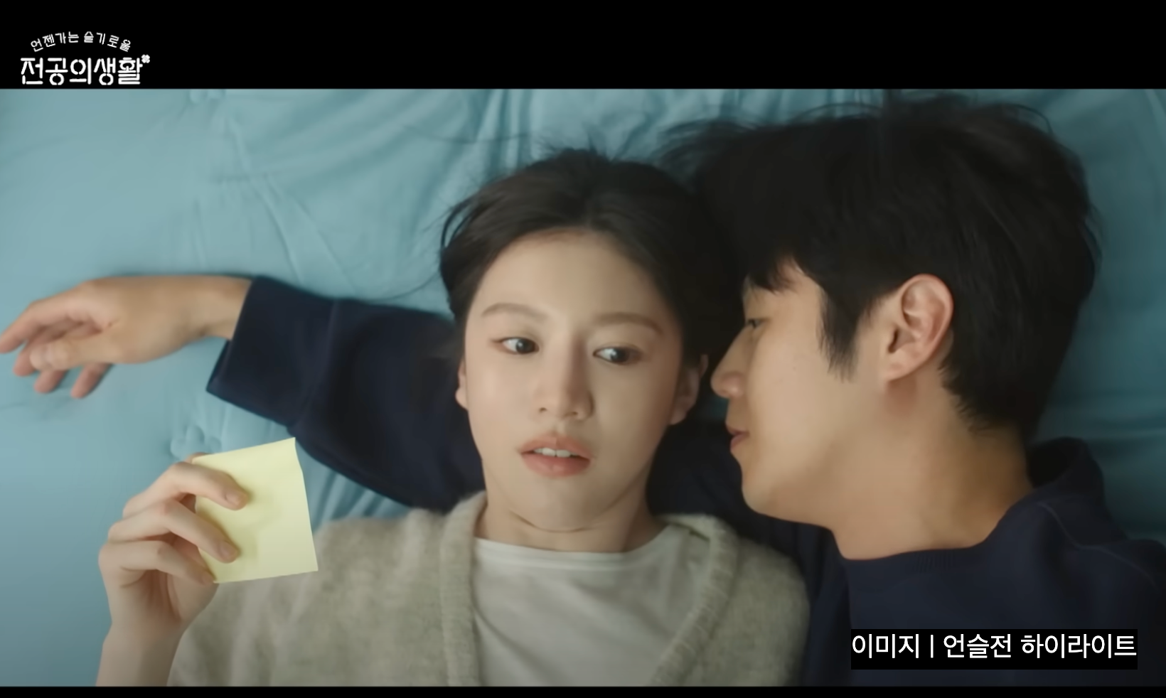 언슬전 결말 명은원 추민하 오구커플 마지막회, 시즌2 언제