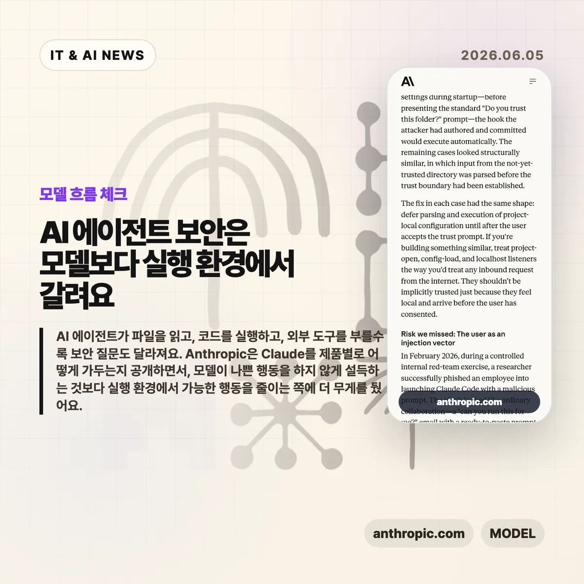 AI 뉴스 썸네일