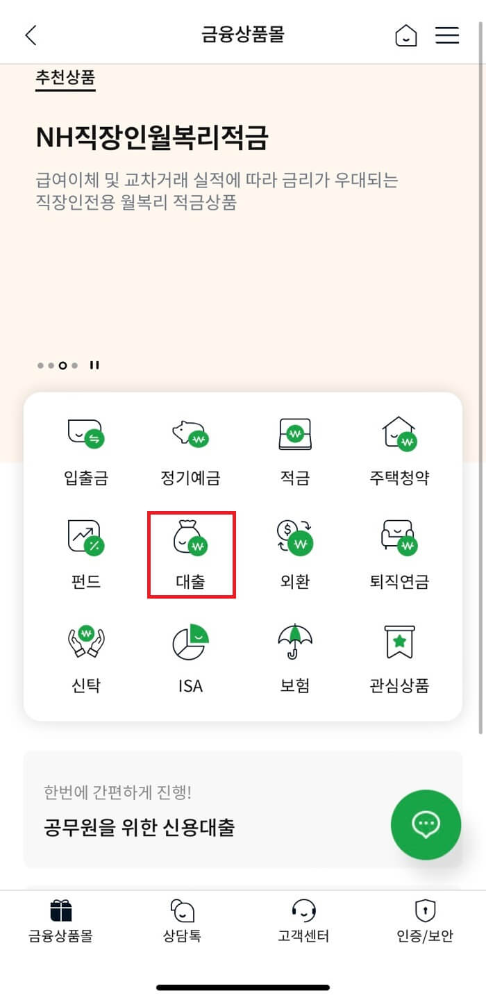 신청방법 3