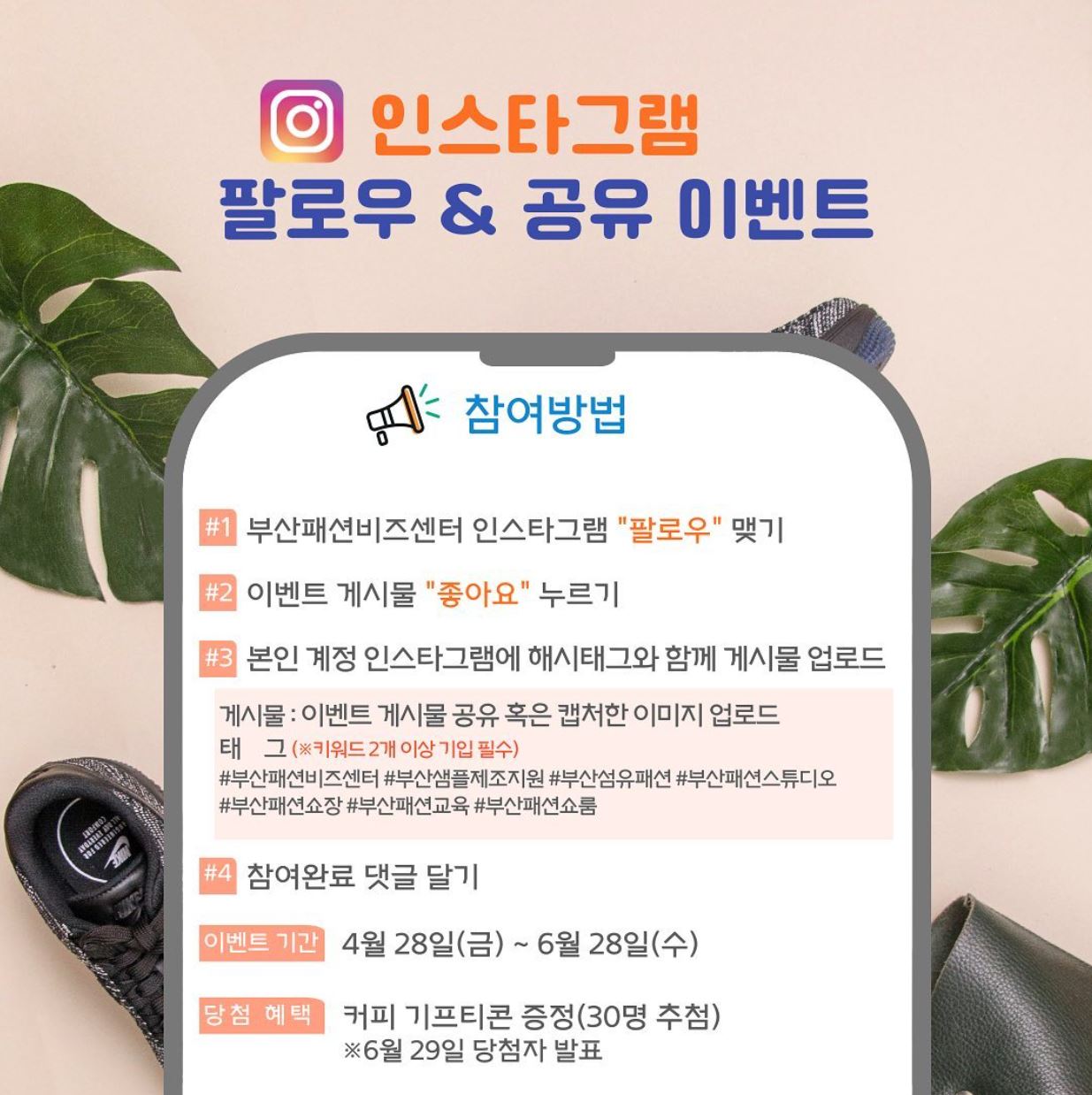 부산패션비즈센터