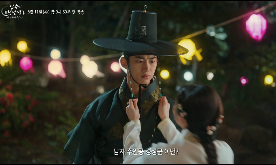 남주의 첫날밤을 가져버렸다