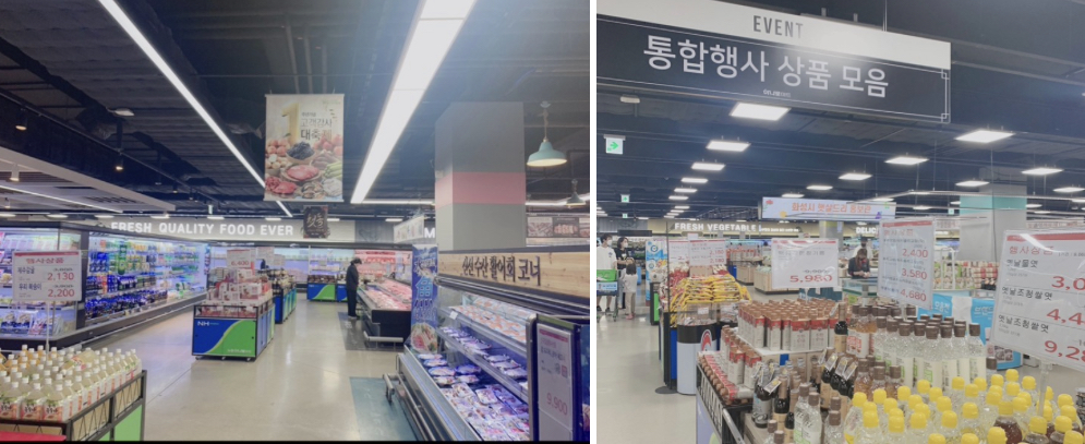 하나로마트 1층 매장 안 사진