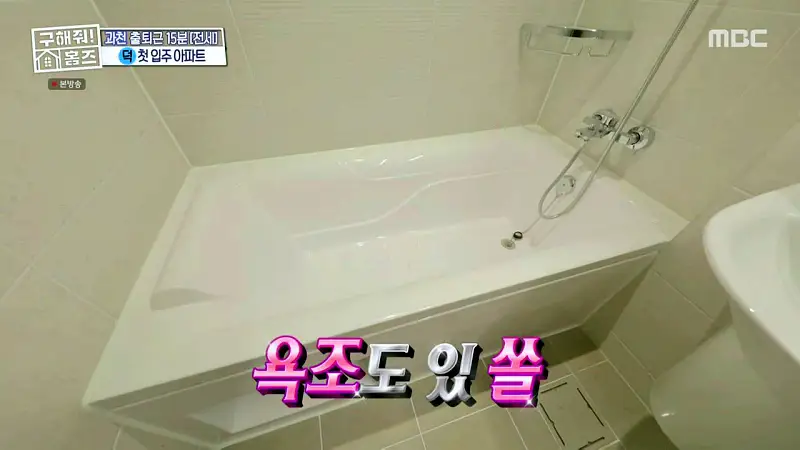 구해줘홈즈 양세찬 쏠 군포시 금정동 슬세권이 좋아쏠 하우스 매물 가격 및 구조 인테리어 리모델링 최종선택 소개 다시보기