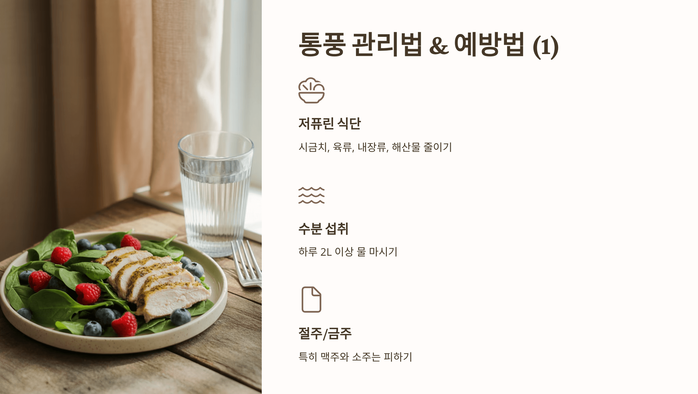 통풍 사진입니다.