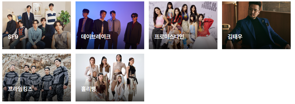 서울 페스타 2024