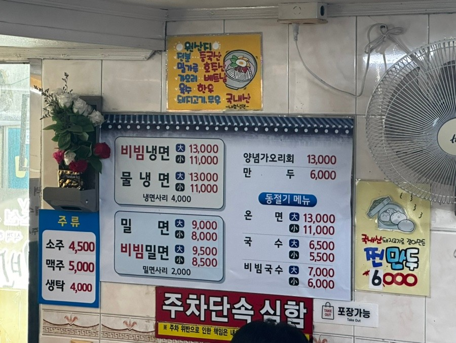 부산 맛집 내호냉면