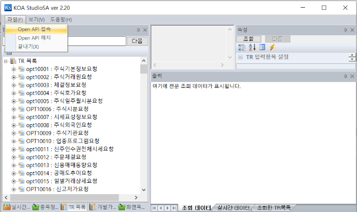KOA Studio 실행 화면