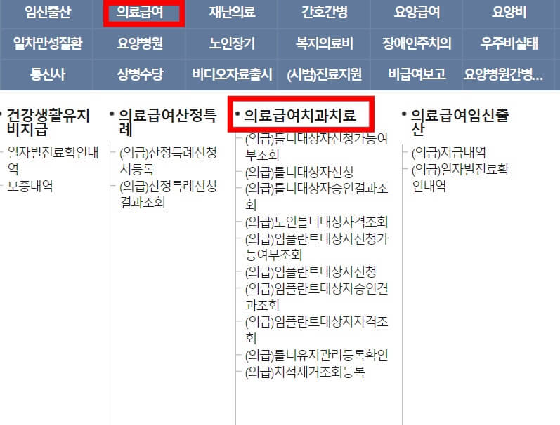 신청방법