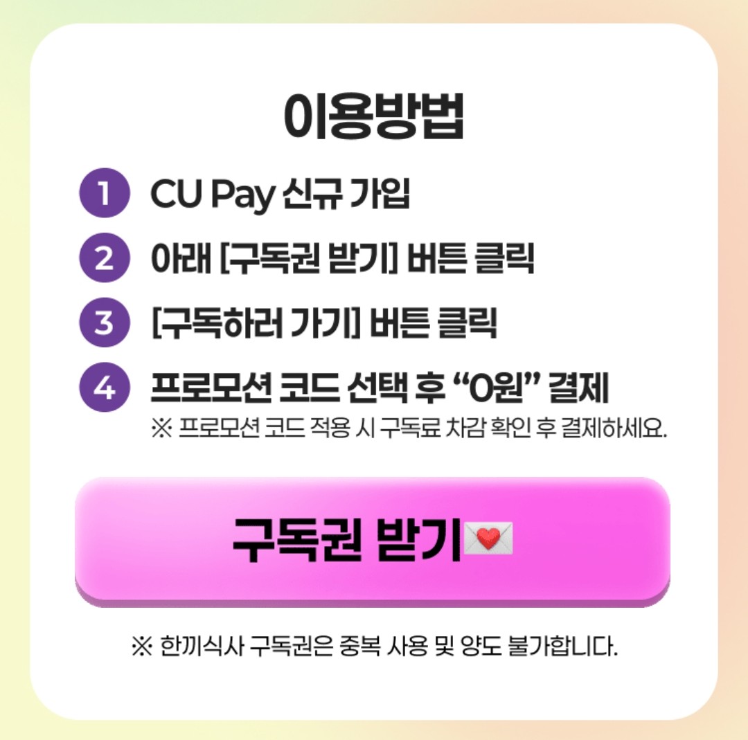 신규가입 이벤트 이미지3