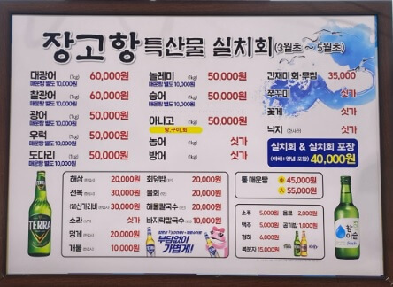 생활의 달인 젓가락 실치 건지기 달인 당진 장고항 실치회 맛집 옥겸이네 