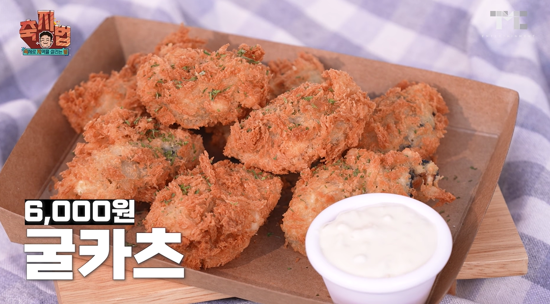 2024-통영-어부장터-판매음식