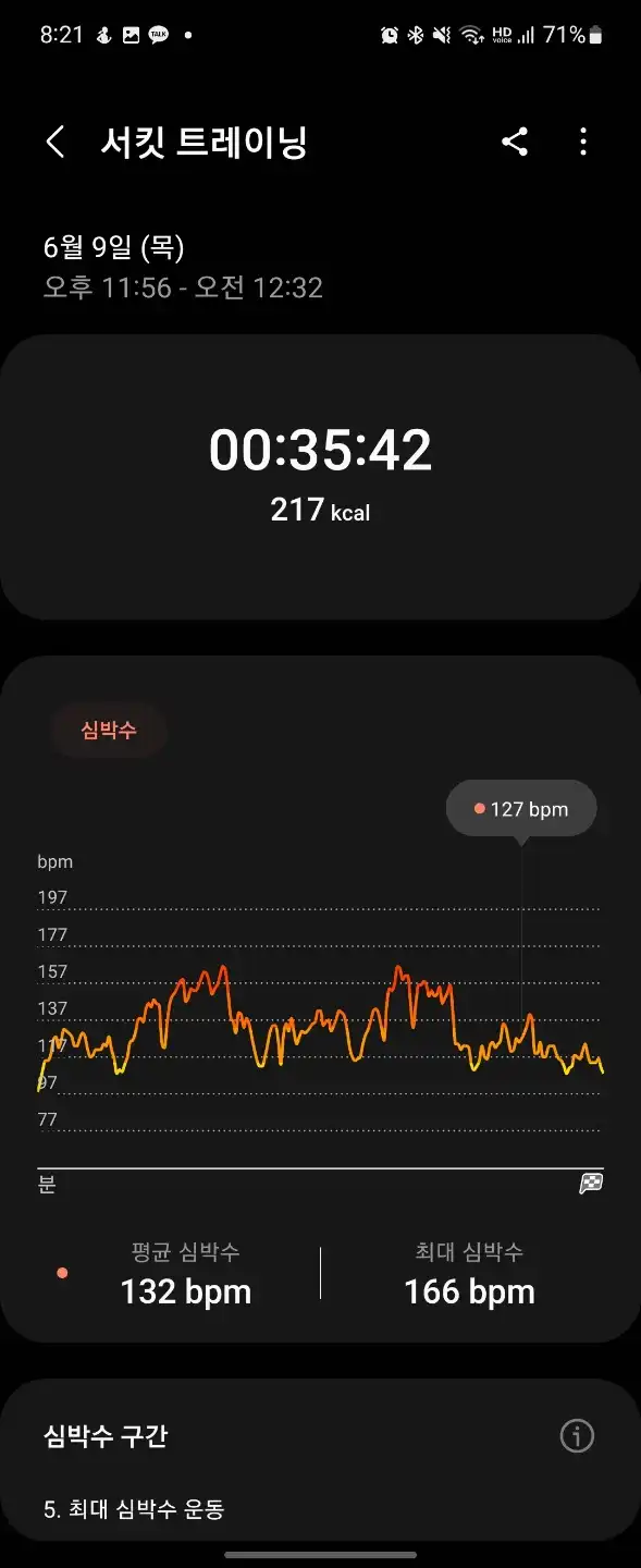 목요일_운동기록