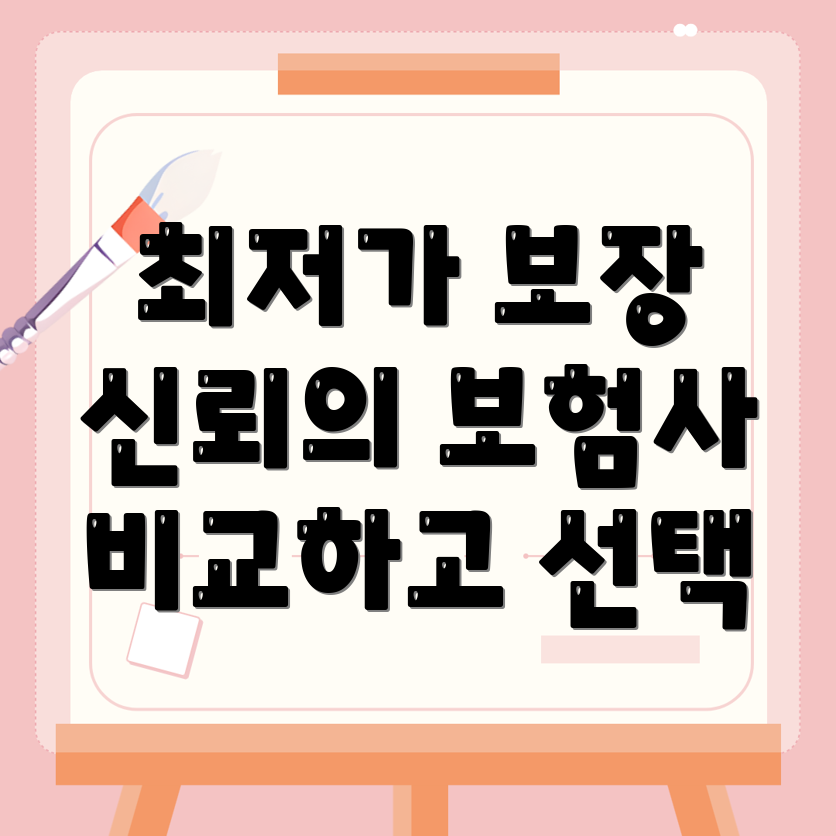 비갱신형 암보험