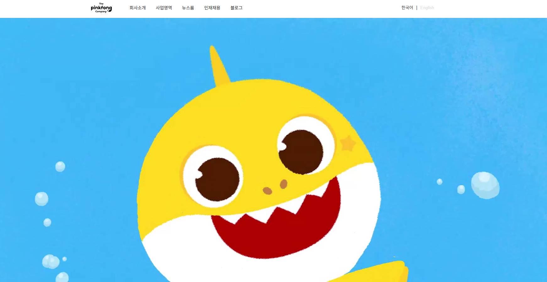 더핑크퐁컴퍼니