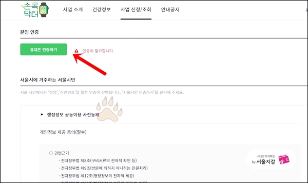 손목닥터9988 걸으면 10만원