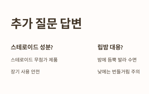 자주 묻는 질문 (FAQ) 2