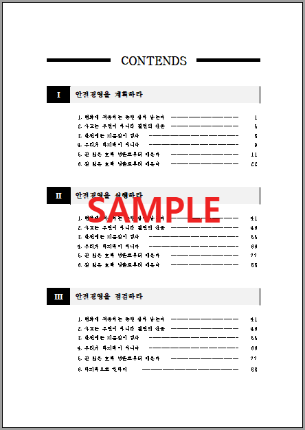 목차 (4) 서식 미리보기