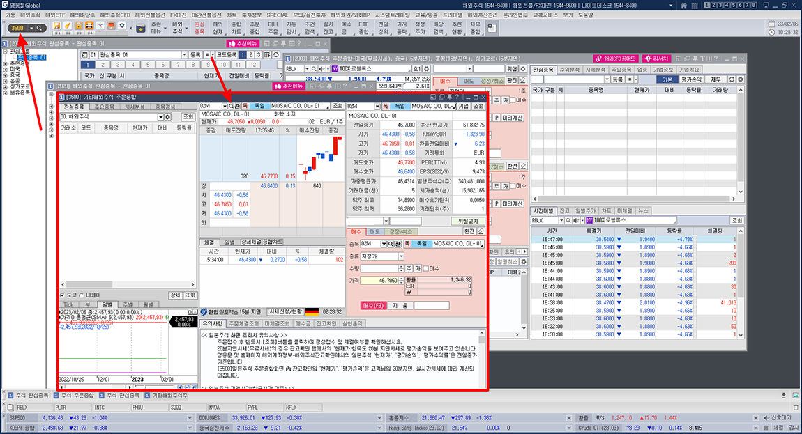 키움증권 HTS 일본주식 주문 메뉴