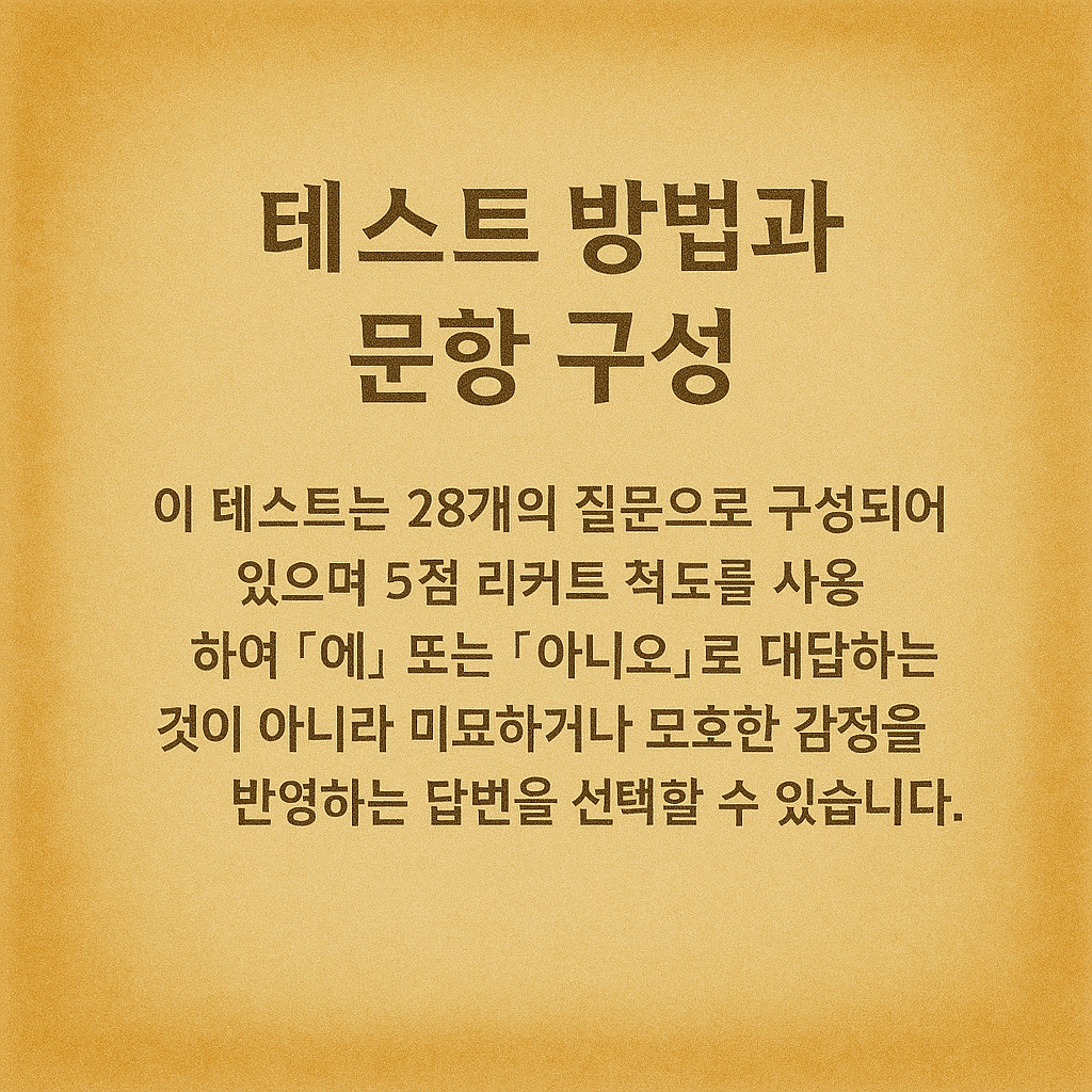에겐 테토 테스트