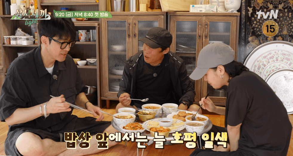 삼시세끼 라이트