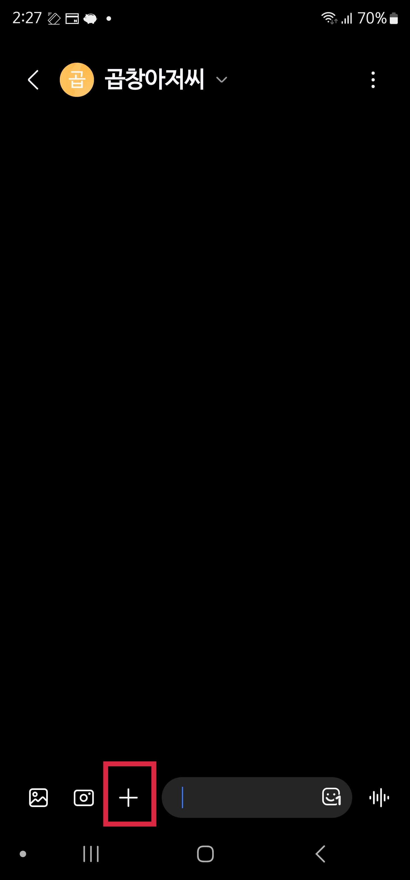 + 버튼 터치