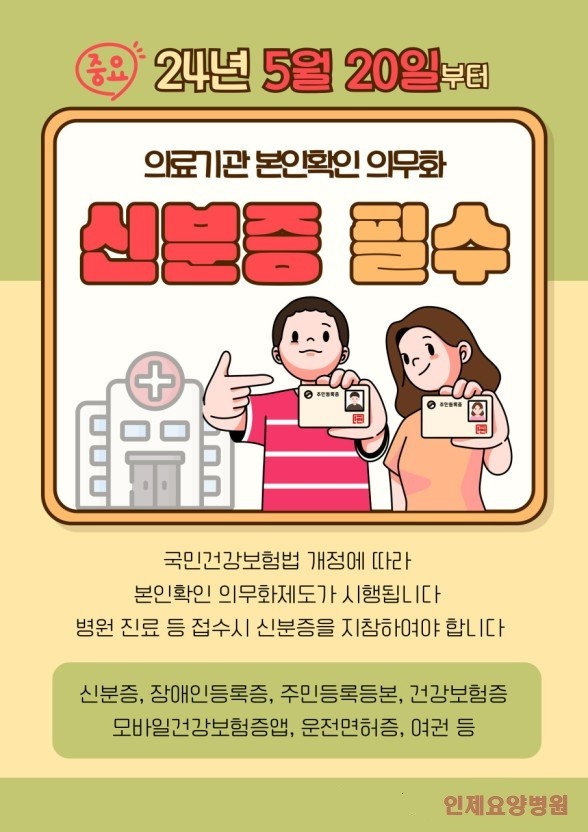 모바일신분증