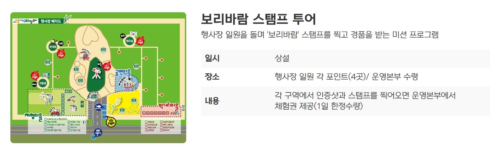 [5월 축제]2025 진봉 새만금 보리밭축제❘기간, 일정, 체험 프로그램, 공연 총정리