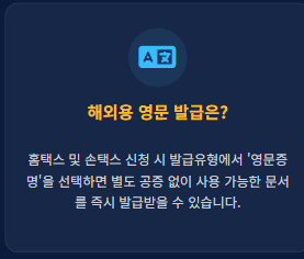 소득금액증명서 인터넷발급