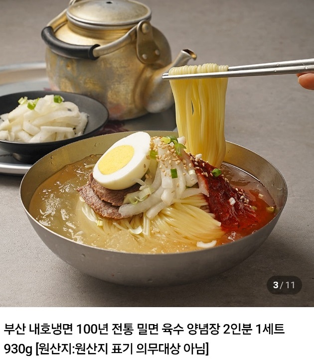 부산-밀면-내호냉면-유상모-유재우