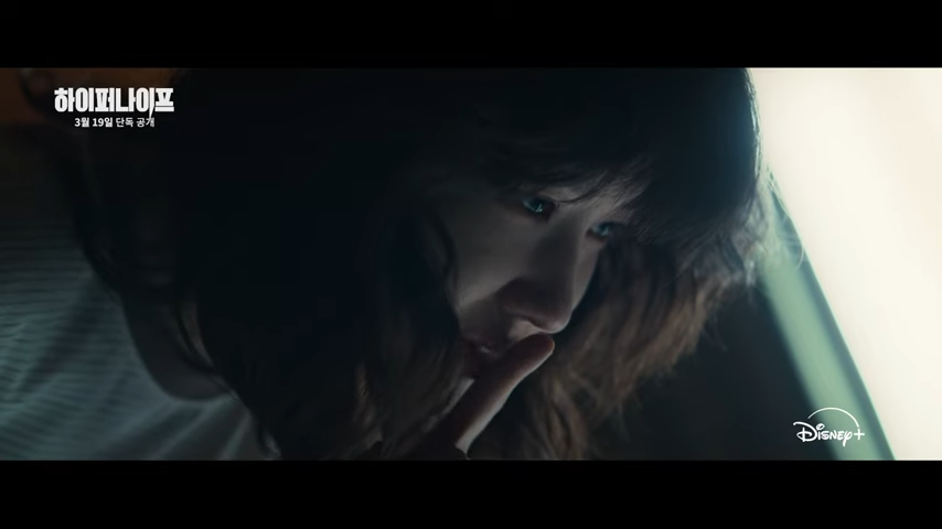 하이퍼 나이프 뜻과 출연진(박은빈&amp;#44; 설경구) 정보