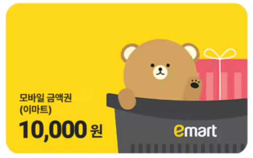 이마트 상품권 사용처 현금화