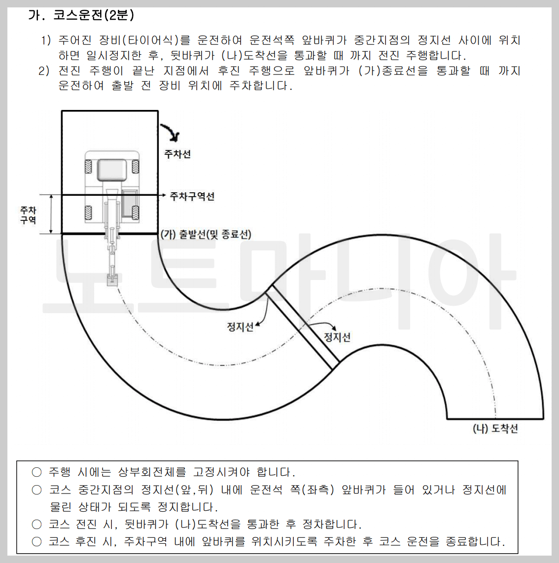 굴착기운전기능사시험일정