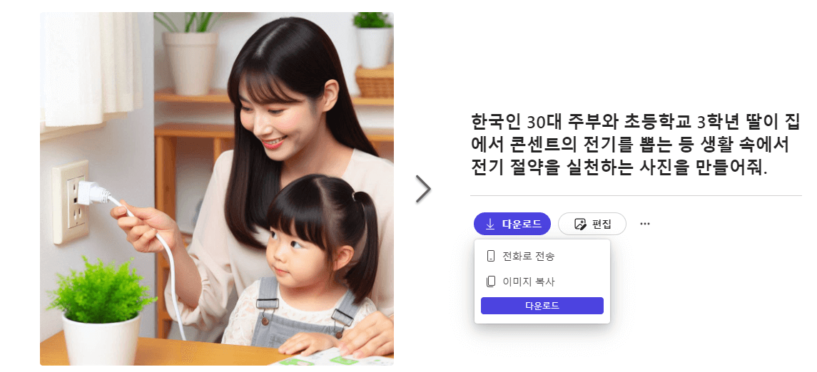 무료 이미지 AI 사이트 추천 마이크로소프트 디자이너