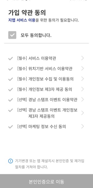 가입-약관-동의