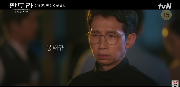 판도라 조작된 낙원 드라마