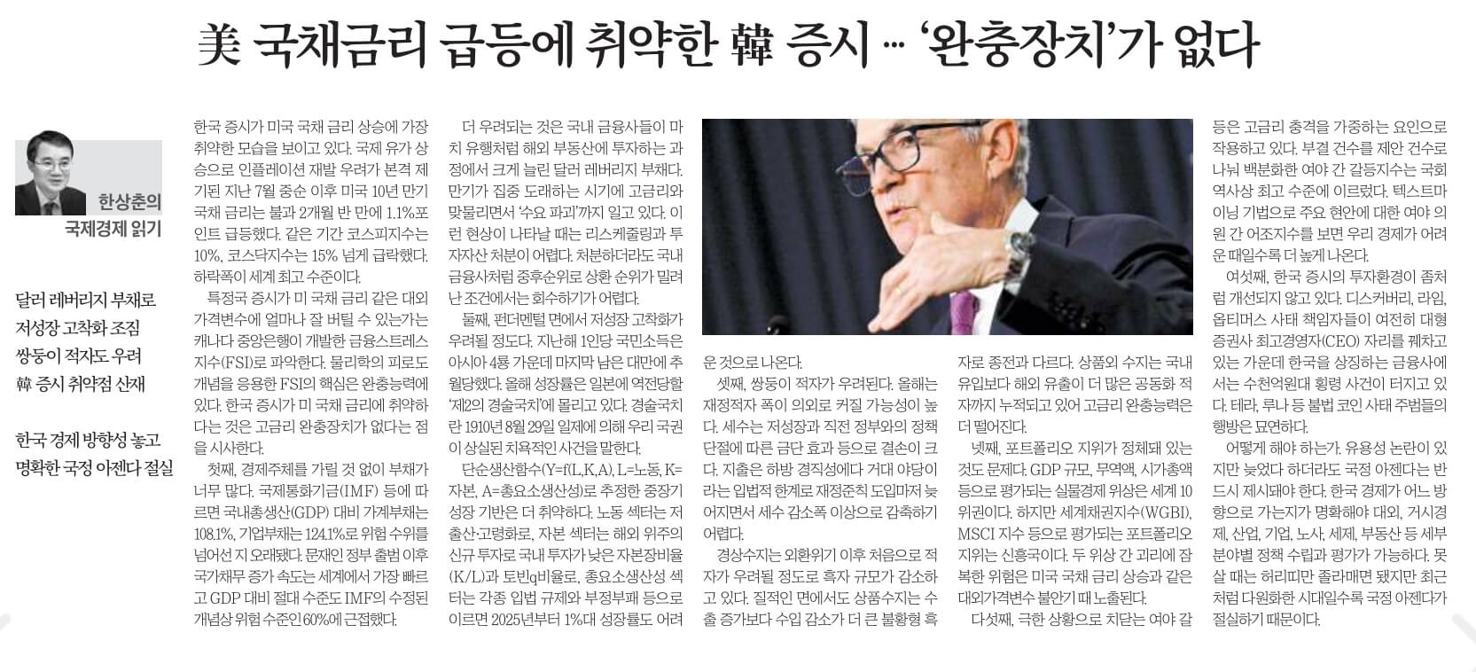 10월 10일 화 경제뉴스 부동산뉴스 신문스크랩