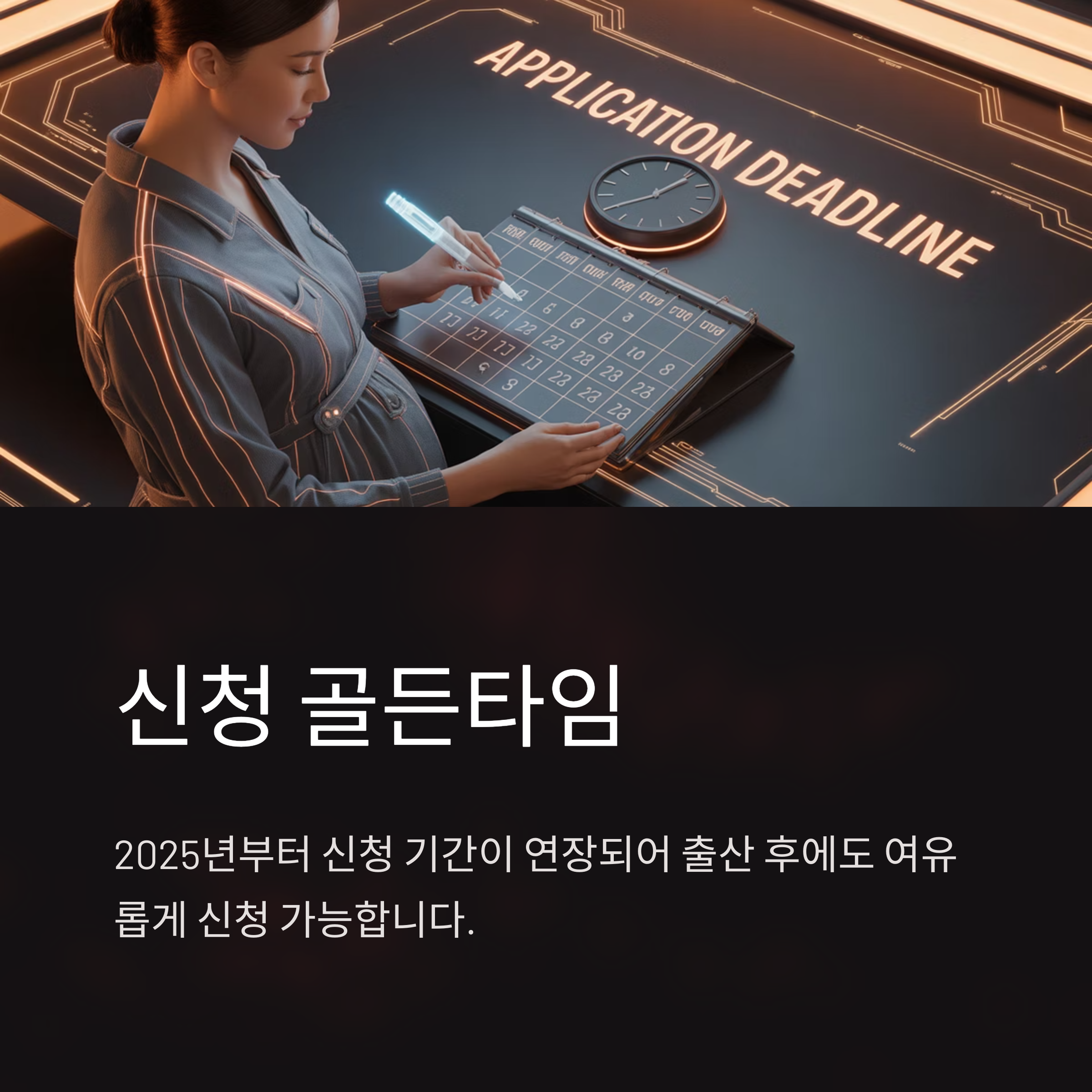 2025년 산후도우미 정부지원금