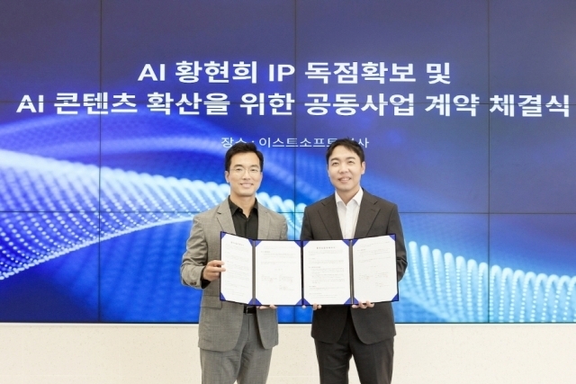 이스트소프트, 개그맨 황현희를 AI 휴먼으로 만든다