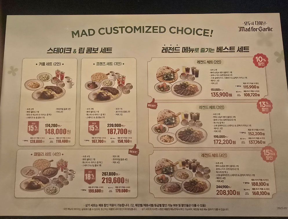 메드포갈릭 신세계백화점 의정부점 메뉴