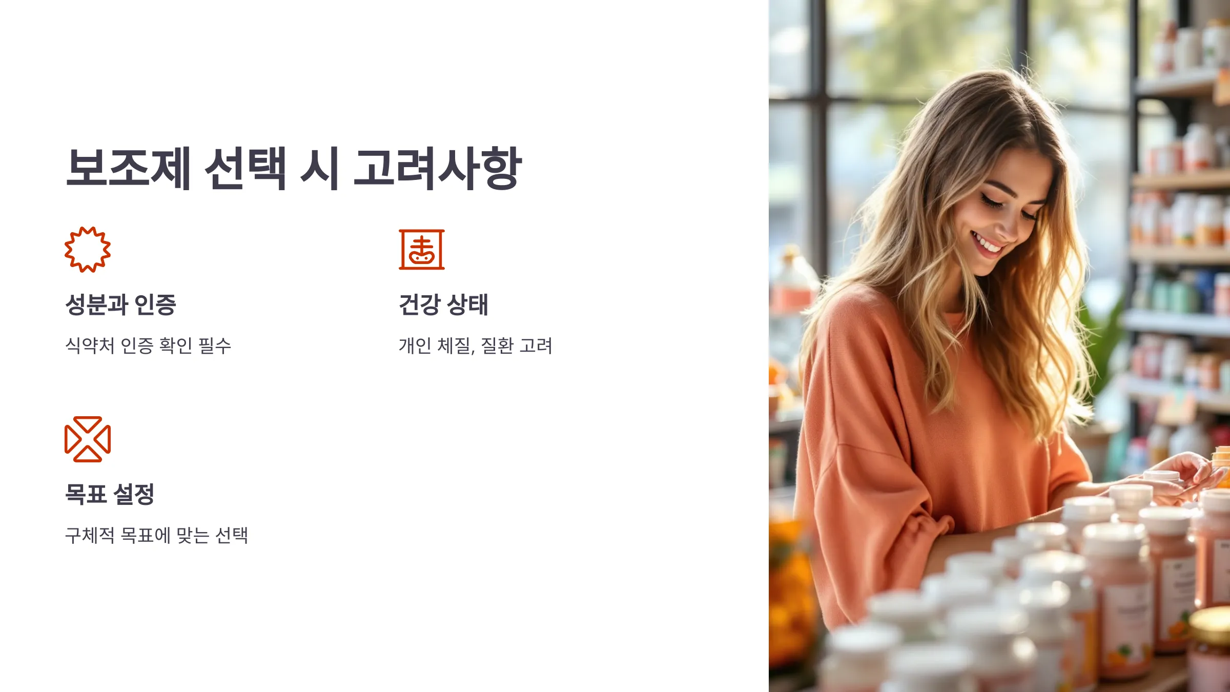 효과적인 다이어트 보조제 사용법