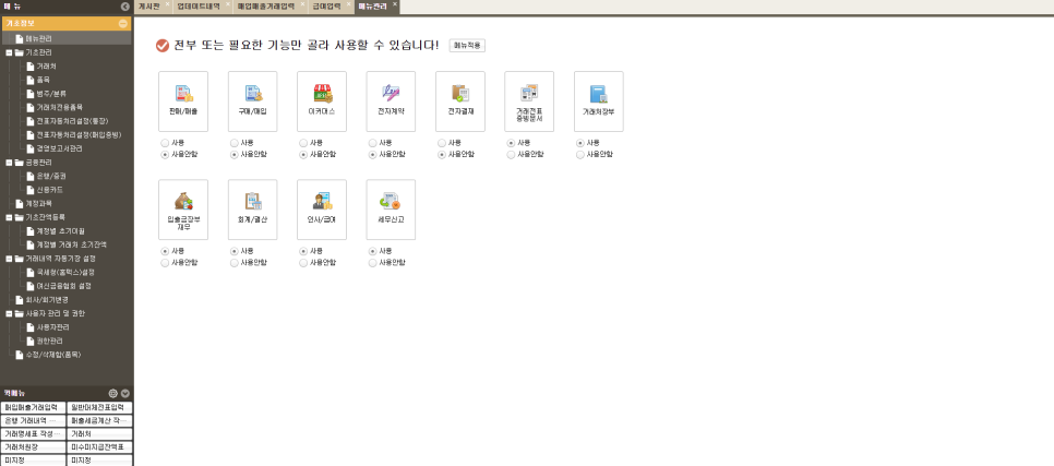 경리에겐 쉽고, 사장님에겐 알찬 회계프로그램 [AI 얼마경리]
