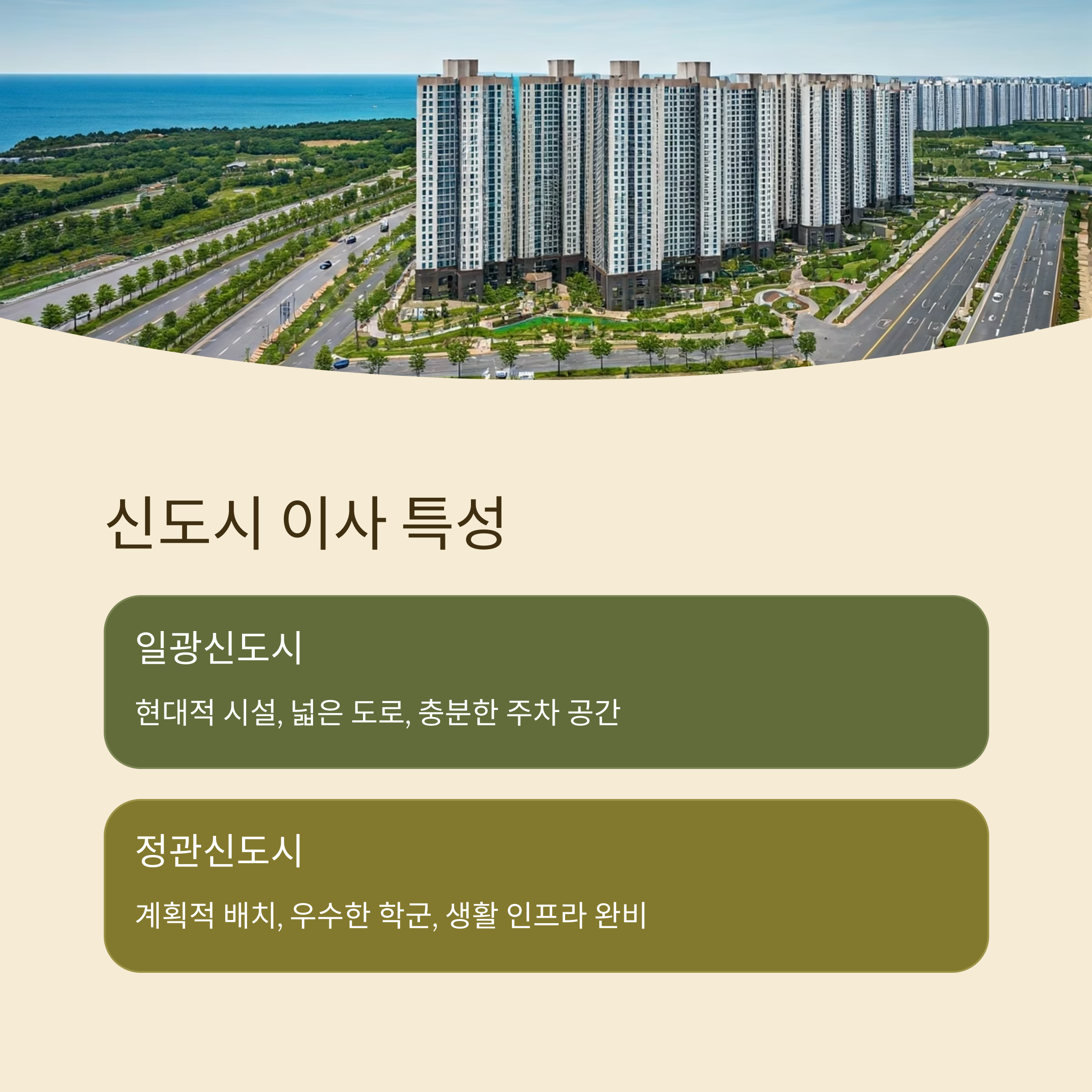 기장 이삿짐센터 신도시 이사