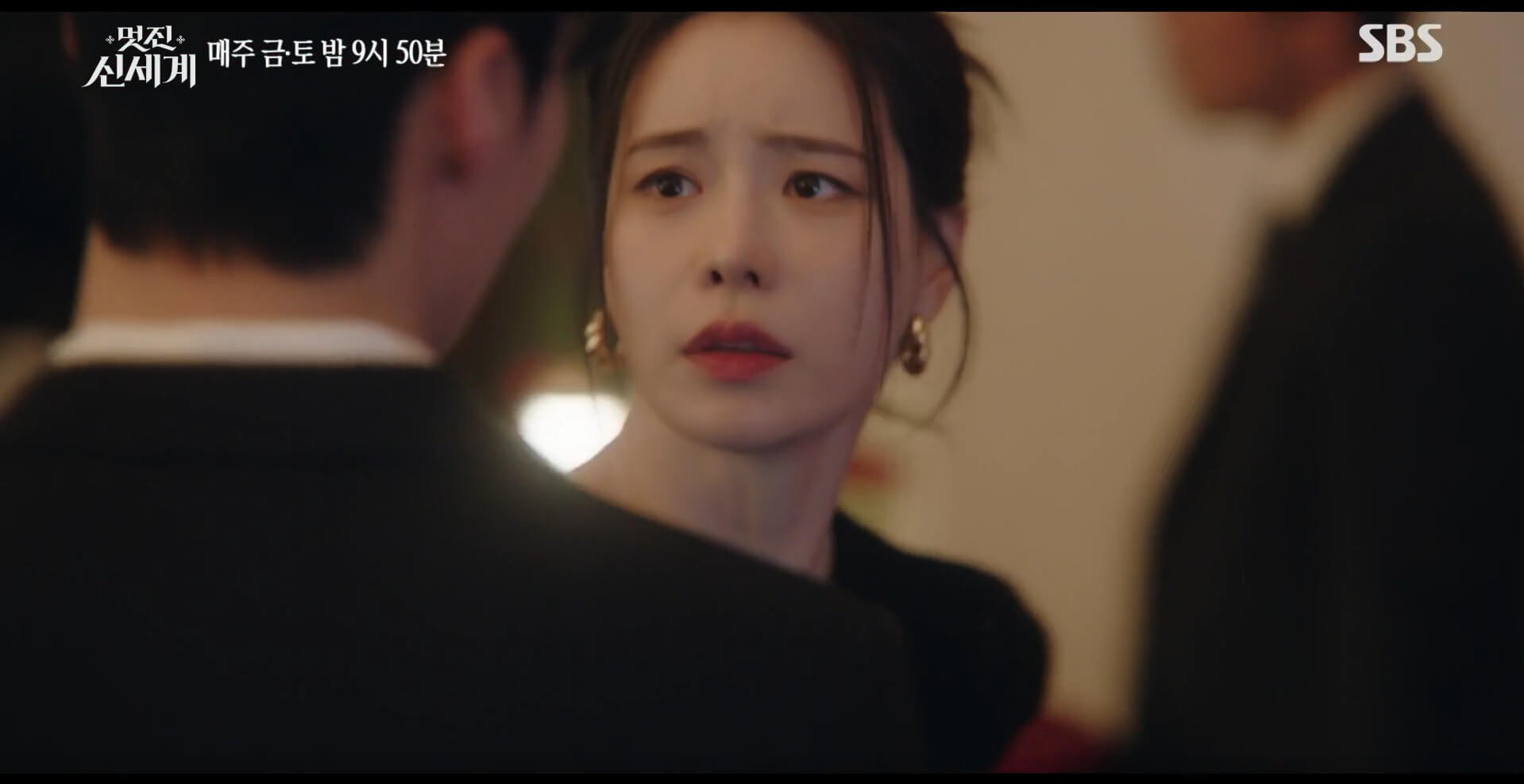 SBS 멋진 신세계 공식 홈페이지 자료 3