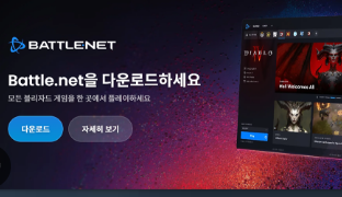 스타크래프트 무료다운로드 홈페이지