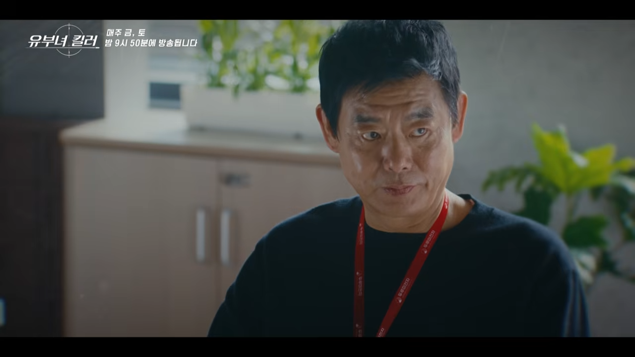 2026 유부녀 킬러 드라마 관련 이미지